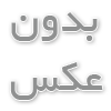 لوور پشت بامی